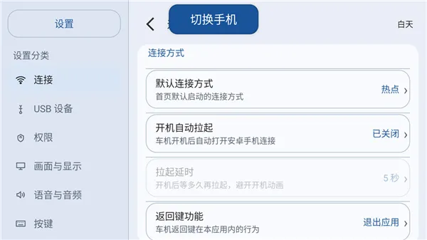 使用教程截图4