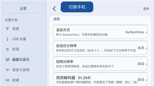 使用教程截图5