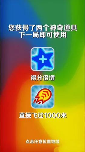 游戏攻略截图3