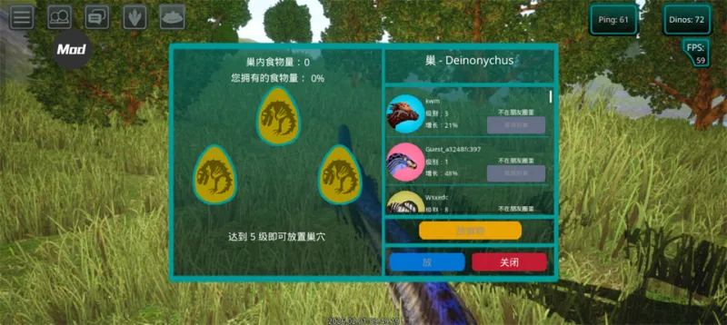 筑巢与孵化攻略2