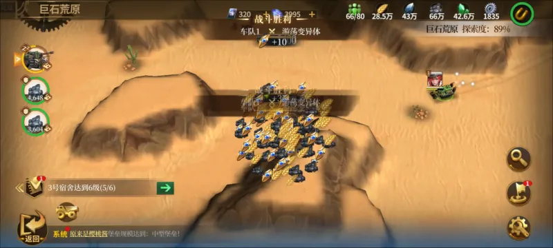 游戏玩法攻略4