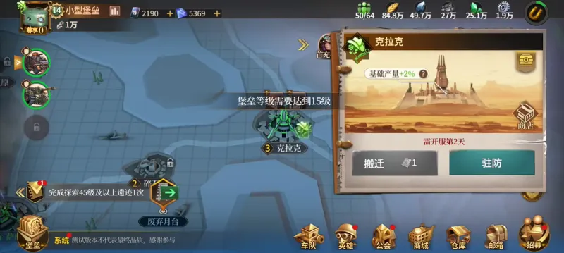 游戏玩法攻略5