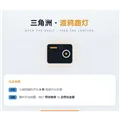 三角洲渡鸦路灯模拟器