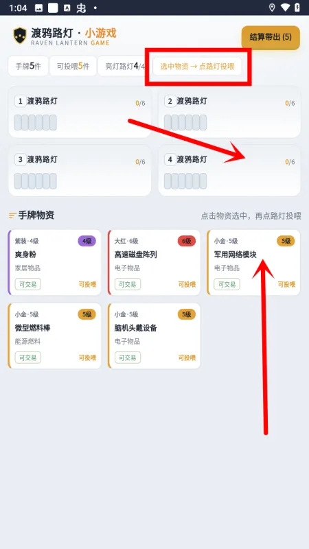怎么获取物资截图2