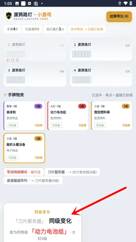 怎么获取物资截图3