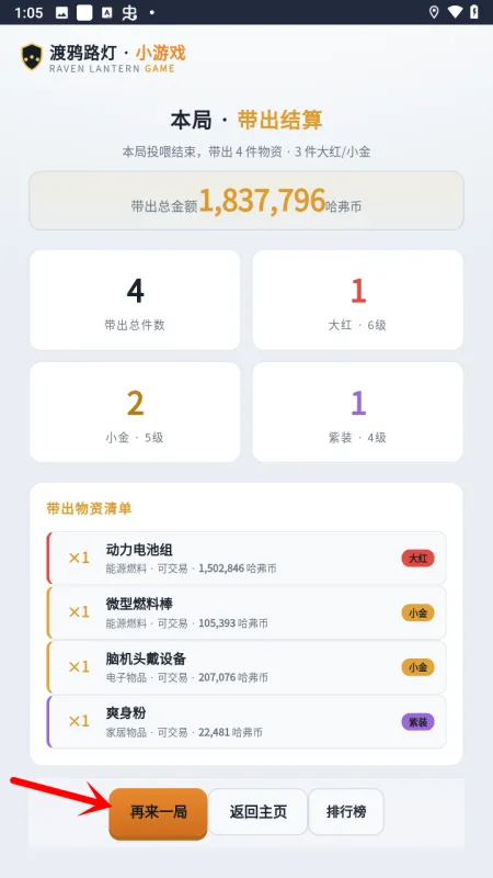 怎么获取物资截图4