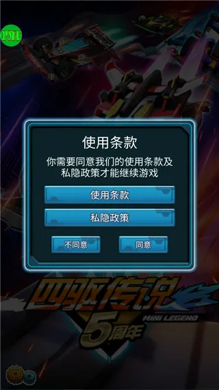新手攻略2