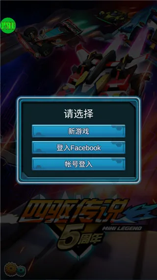 新手攻略3