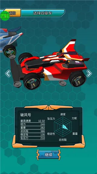 新手攻略5