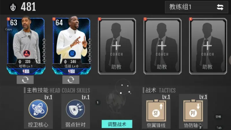 新手攻略4