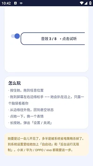 deepseek白饭鱼桌宠软件截图1