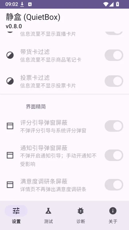 静盒QuietBox怎么用3 静盒QuietBox怎么用3