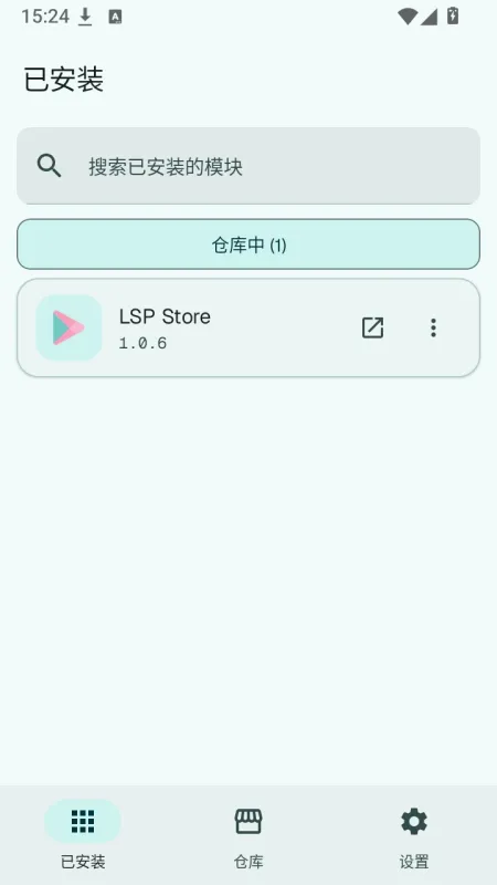 LSP Store模块仓库怎么用3 LSP Store模块仓库怎么用3