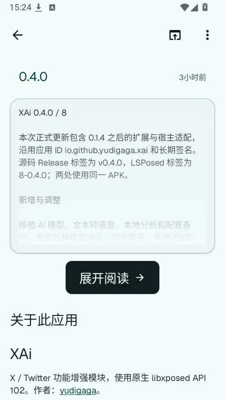 LSP Store模块仓库截图3