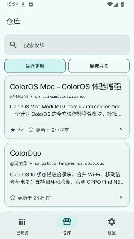 LSP Store模块仓库截图4