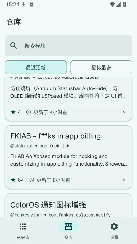 LSP Store模块仓库截图1