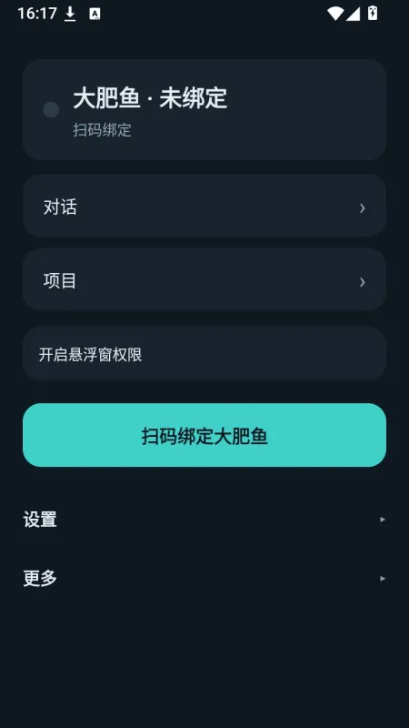 大肥鱼桌面宠物怎么用1 大肥鱼桌面宠物怎么用1