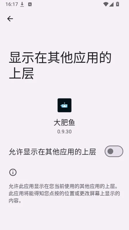 大肥鱼桌面宠物怎么用2 大肥鱼桌面宠物怎么用2