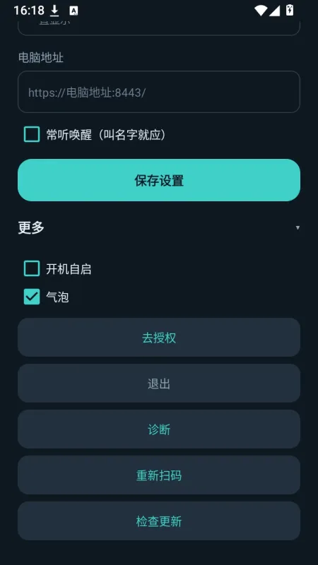 大肥鱼桌面宠物app官方版截图3