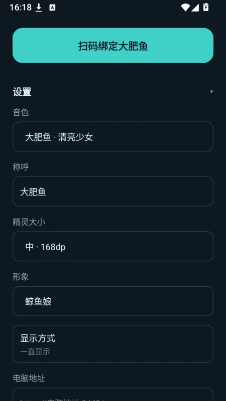 大肥鱼桌面宠物app官方版截图4