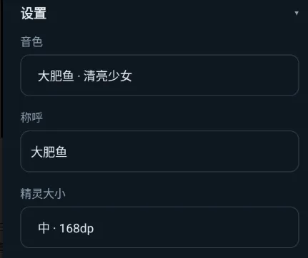 大肥鱼桌面宠物 大肥鱼桌面宠物