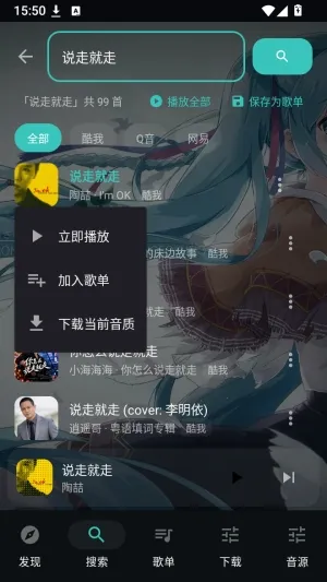 聆 LISN免费听歌怎么下载2 聆 LISN免费听歌怎么下载2