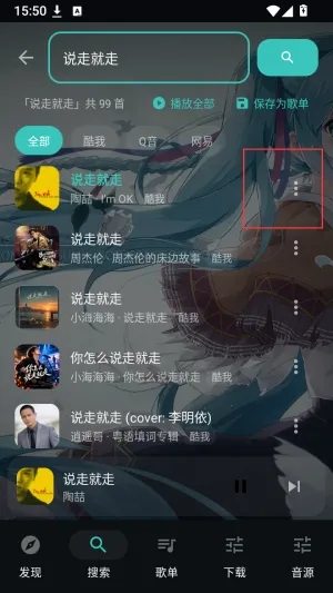 聆 LISN免费听歌怎么下载1 聆 LISN免费听歌怎么下载1