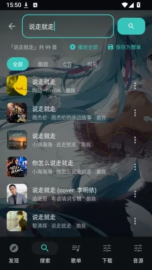 聆 LISN免费听歌怎么用3 聆 LISN免费听歌怎么用3