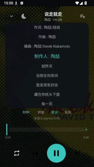 聆 LISN免费听歌怎么用5 聆 LISN免费听歌怎么用5