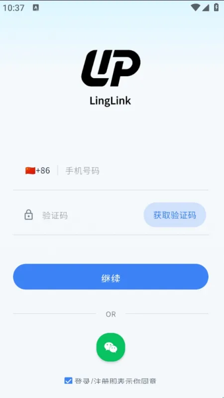 LingLink使用教程2 LingLink使用教程2