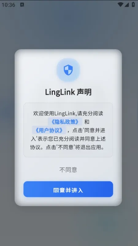 LingLink使用教程1 LingLink使用教程1