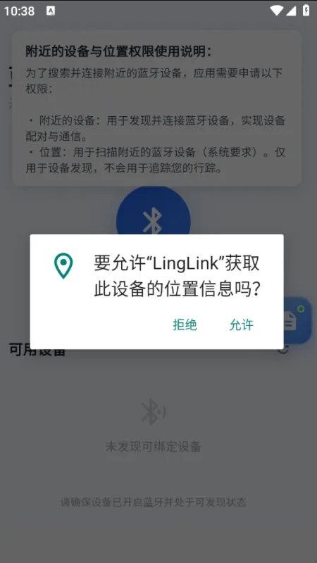 LingLink使用教程3 LingLink使用教程3