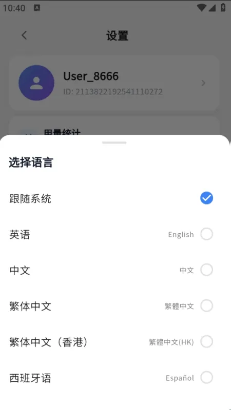 LingLink使用教程6 LingLink使用教程6