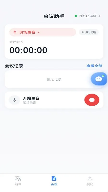 LingLink软件功能 LingLink软件功能