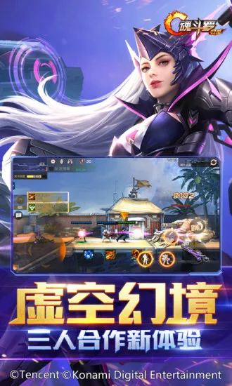 魂斗罗归来官方下载截图2