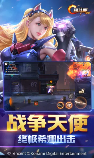 魂斗罗归来官方下载截图4
