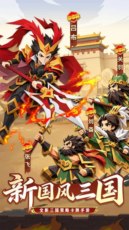 诸葛亮的迷宫官方下载截图1