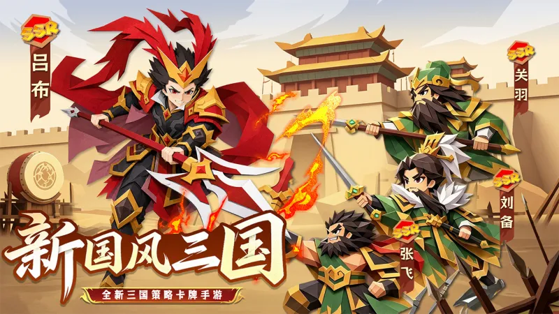 诸葛亮的迷宫