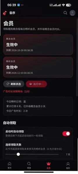 音序音乐app手机版截图2