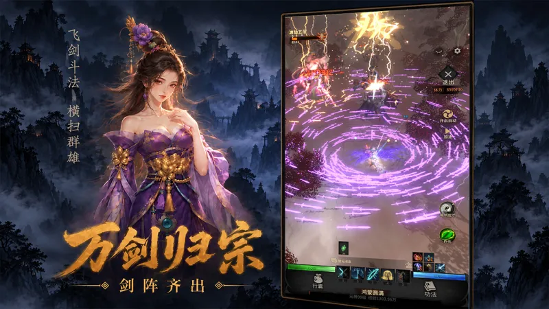 幻想九霄官方下载截图2