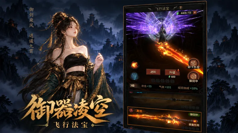幻想九霄官方下载截图3