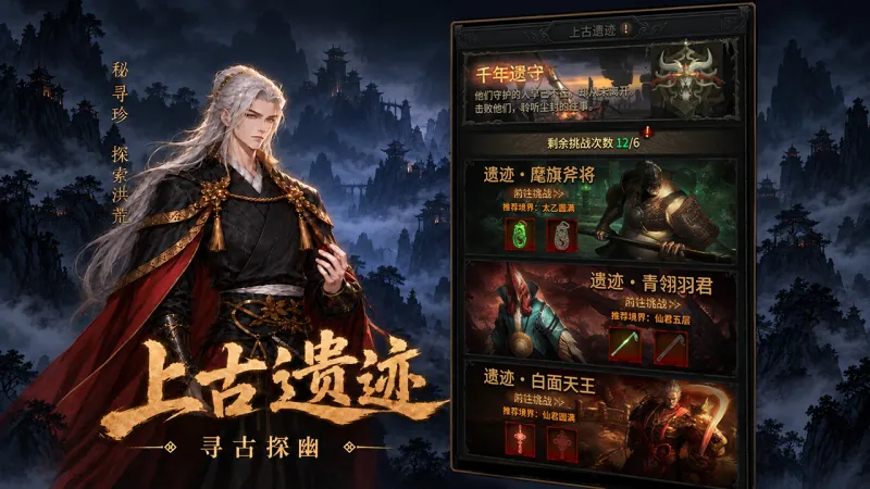 幻想九霄官方下载截图4