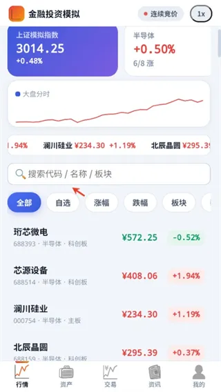 金融投资模拟