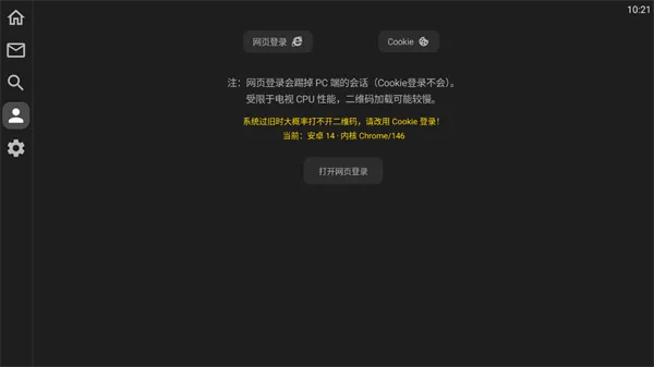 XT（第三方小红书TV版）