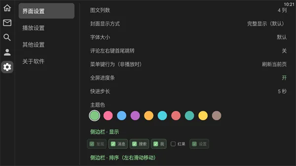 XT（第三方小红书TV版）