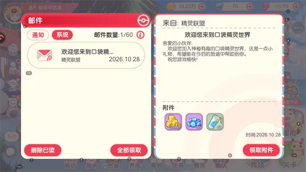 口袋觉醒0.1折扣版