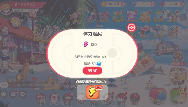 口袋觉醒0.1折扣版