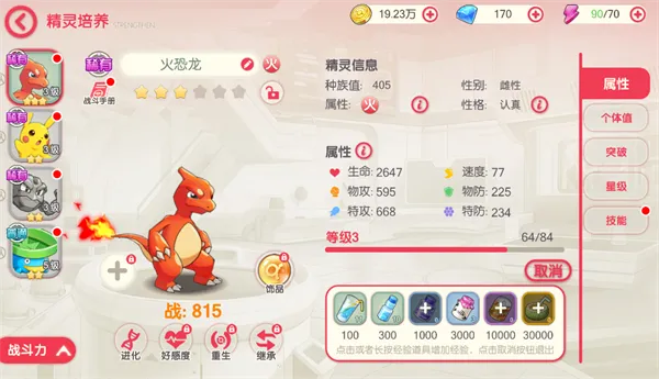 口袋觉醒0.1折扣版