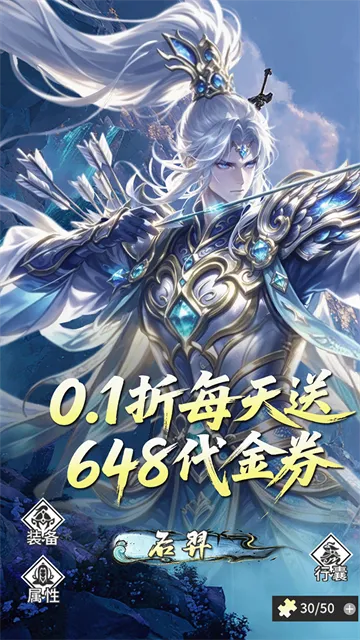神之六面官方正版游戏下载截图1