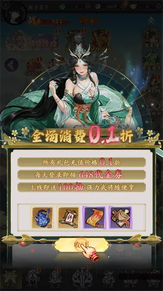 神之六面